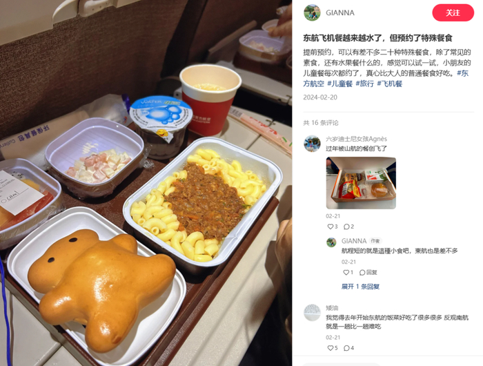飞机餐,能开出什么隐藏款
