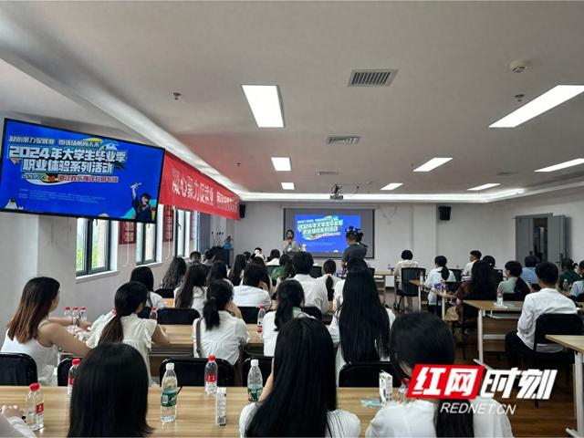 "沉浸式"职业体验 为毕业生"职"引未来|长沙市_新浪新闻