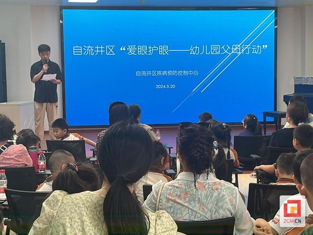 守护"睛"彩 自流井区开展爱眼护眼健康知识讲座