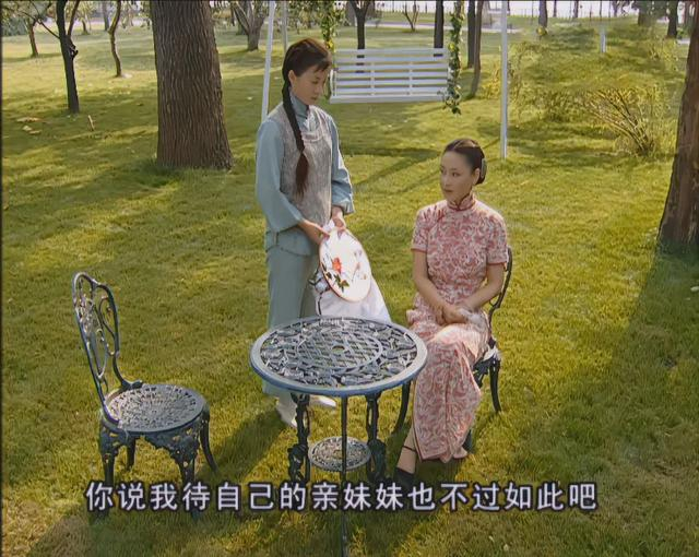 《金粉世家》明知香水不是原来那瓶,大少奶奶为什么没责罚小怜?|丫鬟_