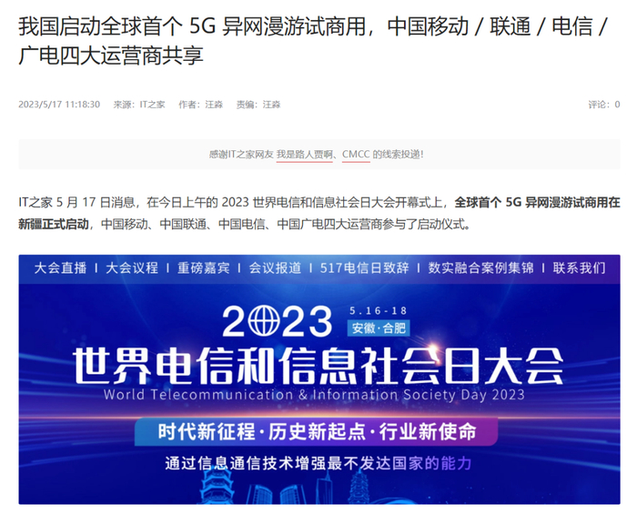 三大运营商,签署"共享700mhz频段"协议!我们领先还是落后?