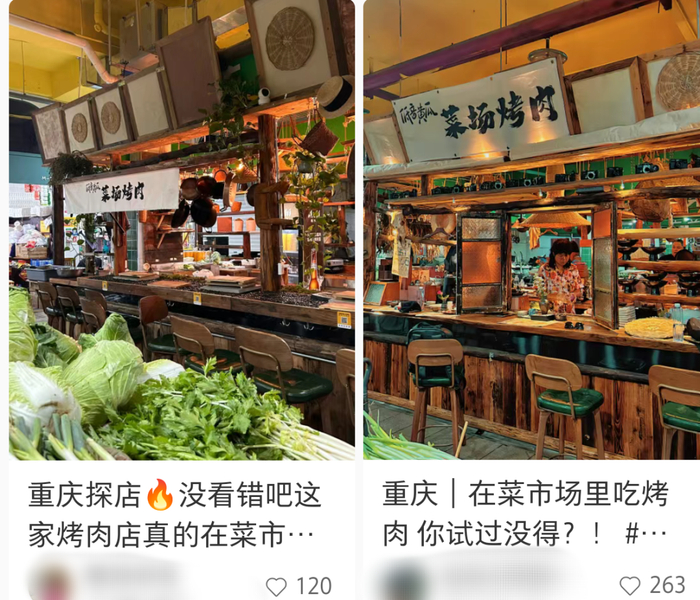 越土越火!现在的餐厅越来越像菜市场