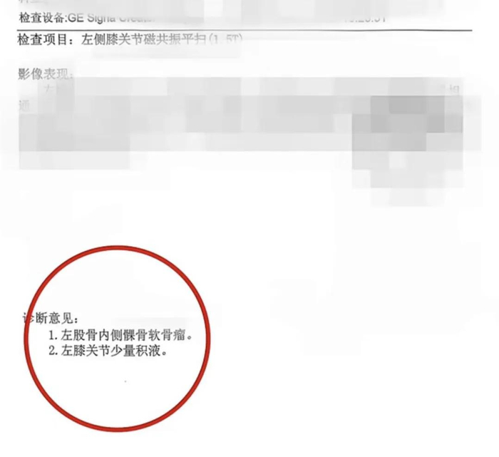 医学影像诊断报告单