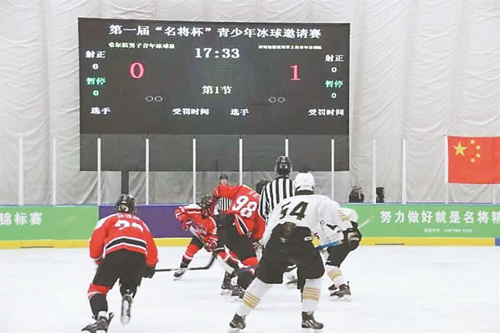 相约哈尔滨 逐梦亚冬会丨青少年冰球邀请赛冰城挥杆