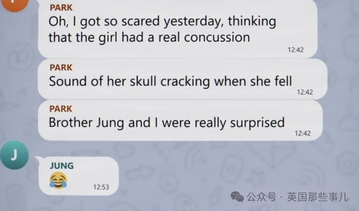 （群里讨论受害女性的醉态）