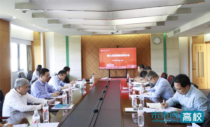浙大宁波理工学院召开博士点培育建设专题研讨会|博士点|浙江大学