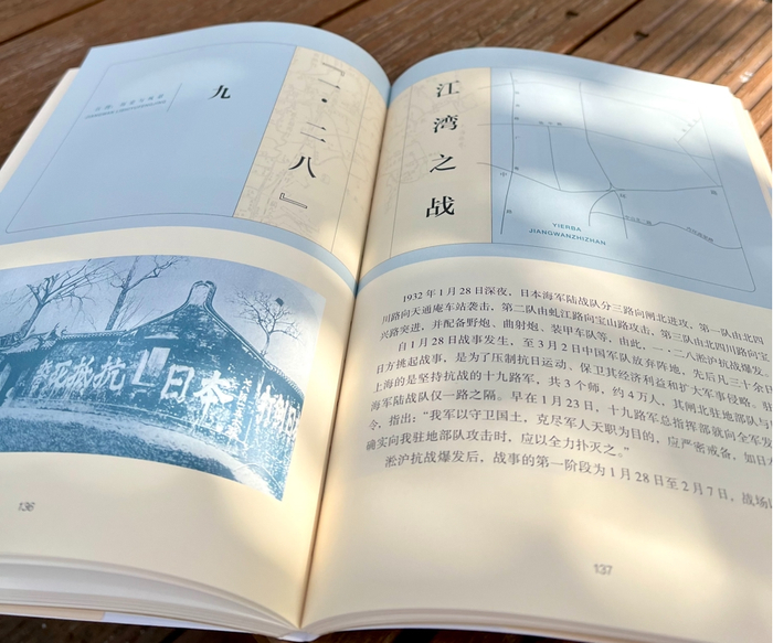 这部鉴古知今的地情手册,留存江湾历史风景|江湾|上海市|丰子恺_新浪