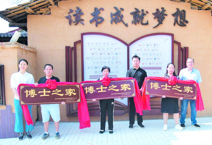 资阳区爱屋湾村12户"博士之家"获授牌