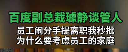 胖东来和永辉搞事情,百度蹲在墙角哭惨了