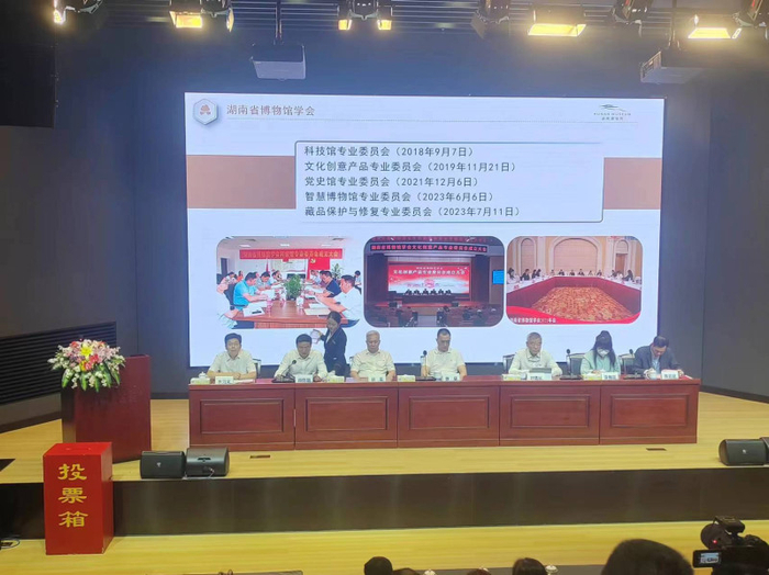 中国博物馆协会理事长刘曙光,湖南省文物局局长姜猛,湖南省社会科学界