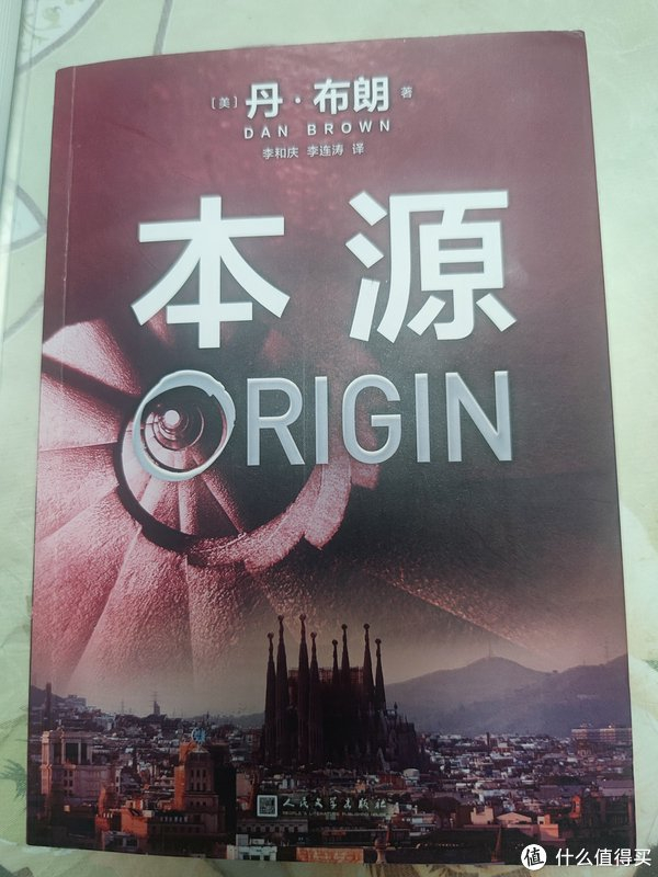 揭秘《本源》之谜:丹布朗再掀推理狂潮!93