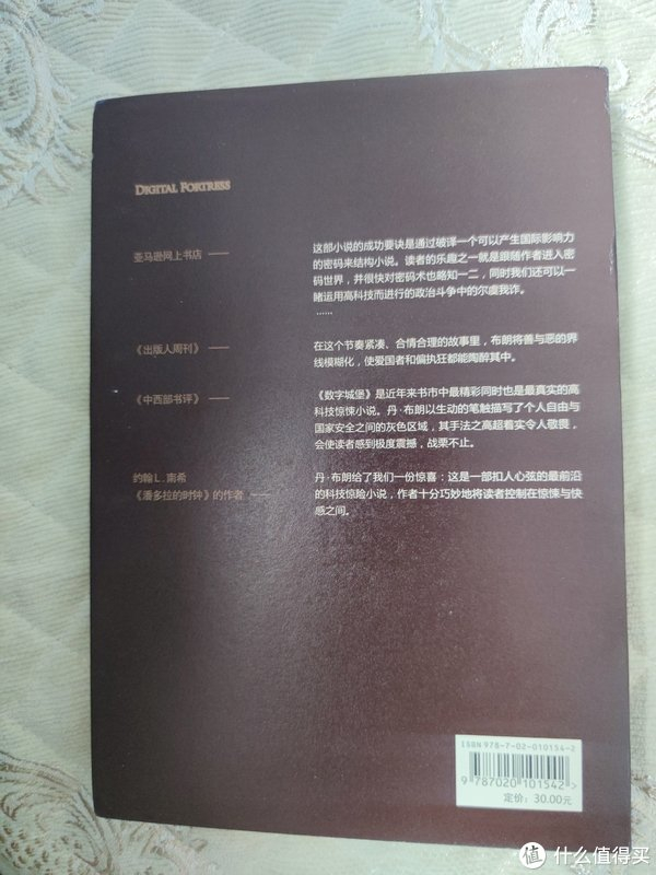 解锁《数字城堡》之谜,丹布朗的书竟藏有这样的秘密!