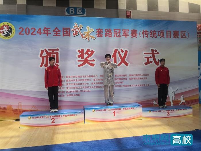 武汉理工大学学子在2024年全国武术套路冠军赛上斩获金牌