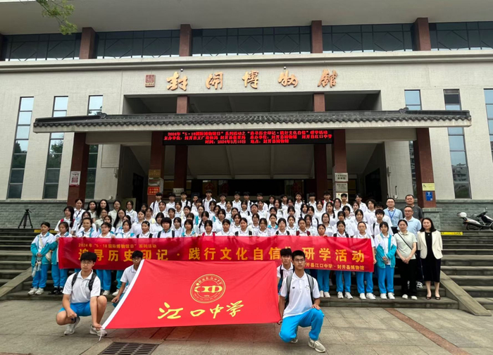 江口中学的学生到封开县博物馆开展研学活动封开县博物馆馆长龙燕梅