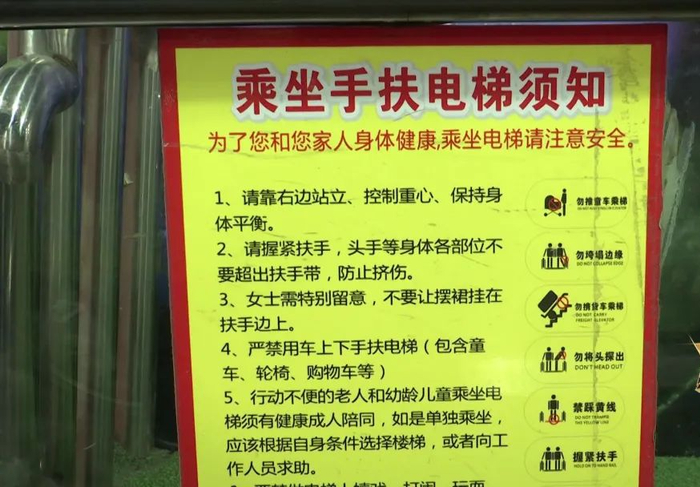 "疼"!自动扶梯"咬伤"4岁男童,妈妈:怪孩子自己