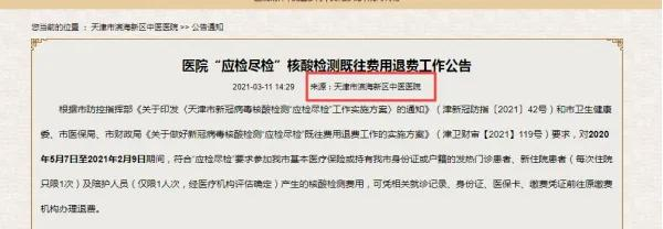 (桂新冠防指〔2021〕51号)要求,自202