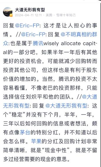 来源:雪球段永平在评论里补充说: "苹果在过去10年里每一年的股票都是