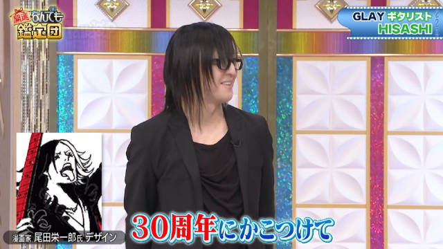 glay乐队吉他手hisashi在综艺节目中谈到