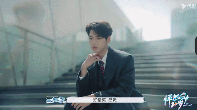 《怦然心动20岁》第四季的男嘉宾帅的很明显!