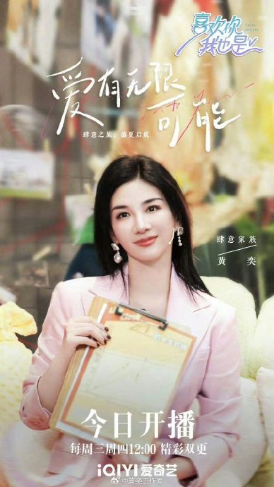 黄奕新恋综今日开播 网友热议回归恋综情感不谈恋爱