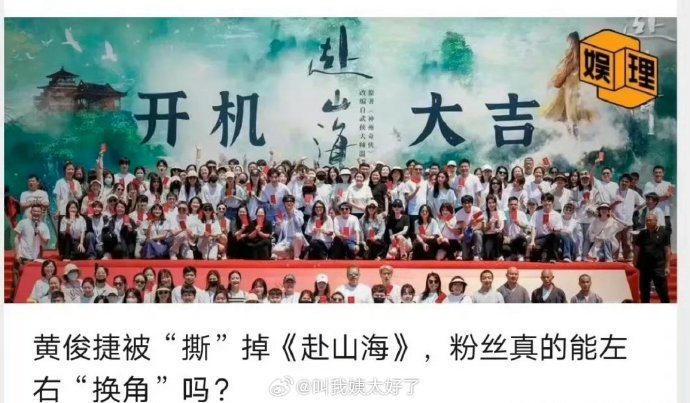 继成毅粉丝后侯明昊家粉丝也抵制黄俊捷了