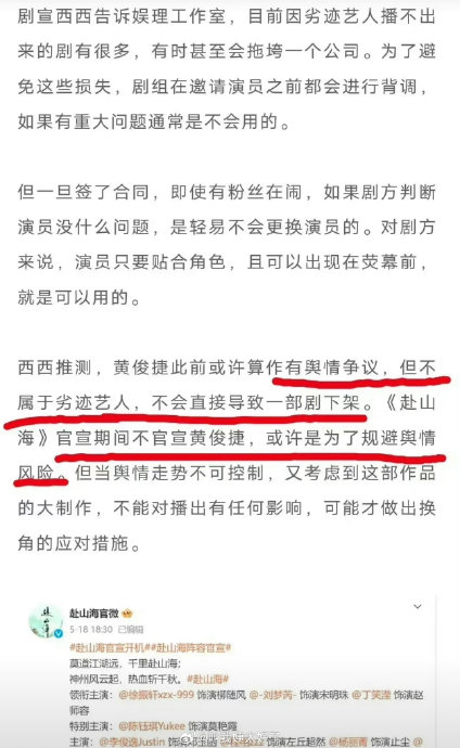继成毅粉丝后侯明昊家粉丝也抵制黄俊捷了