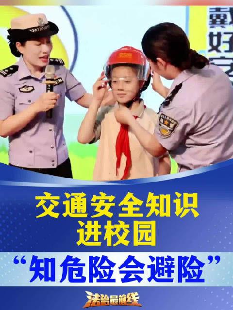 近日,贵港市公安局交警支队宣传民警走进辖区港宁小学