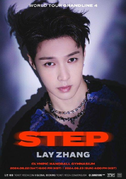 张艺兴首尔站官宣 614新专辑《step》正式上线