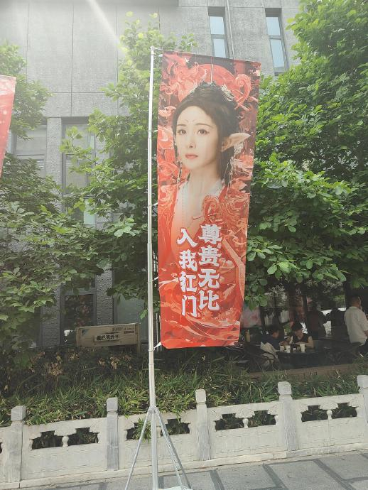杨幂《狐妖小红娘月红篇 》线下粉丝应援 花墙和注水旗都好漂亮!