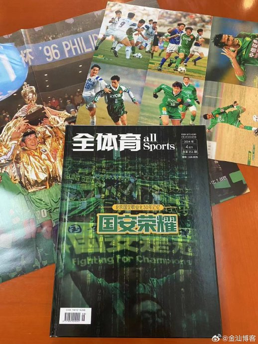 为足球而生的高峰(上) 1