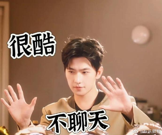 杨洋新鲜出炉的表情包