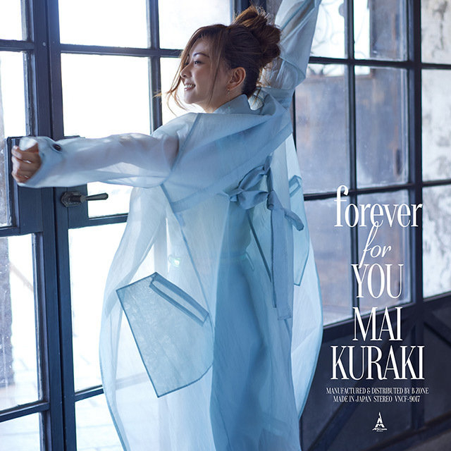 仓木麻衣特别专辑《forever for you》封面图