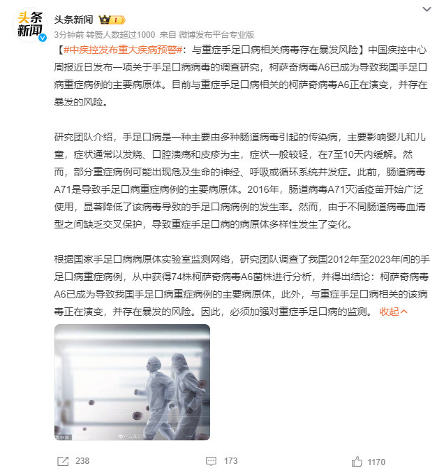 搜了下的确是中国疾病预防控制中心在3月份发的文…|新冠肺炎_新浪