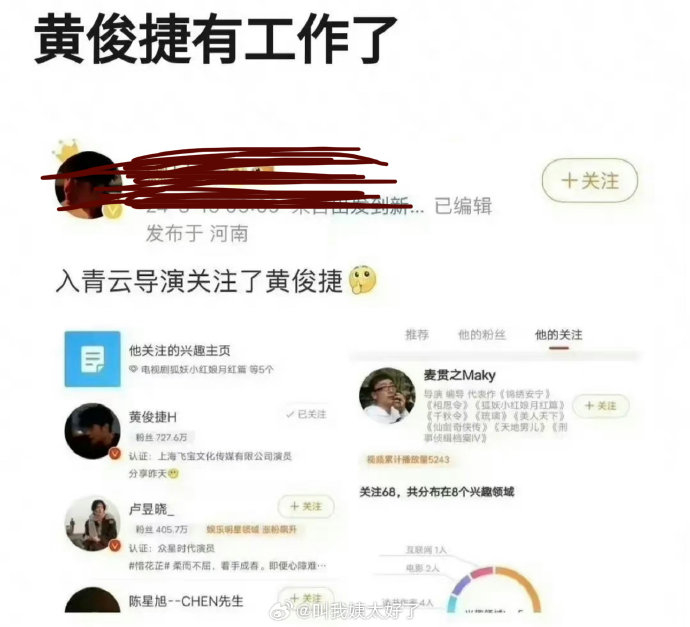 继成毅粉丝后侯明昊家粉丝也抵制黄俊捷了