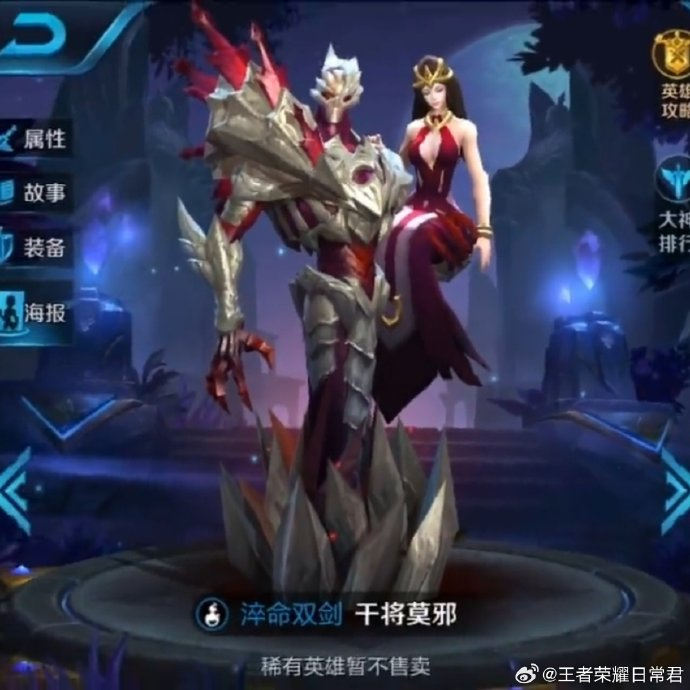 干将莫邪登场,王者峡谷七周年庆典