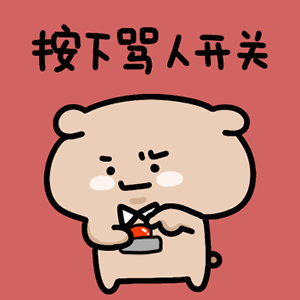 《逃避可耻但没卵用》