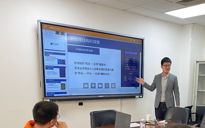 吉林大学法学院助理研究员朱笑延长期研究网络犯罪领域。受访者供图