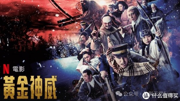 改编集动作冒险,历史文化等要素于一身的日本畅销青年漫画《黄金神威