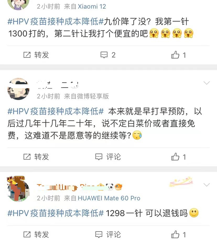 hpv疫苗会列入免疫规划吗?专家解读