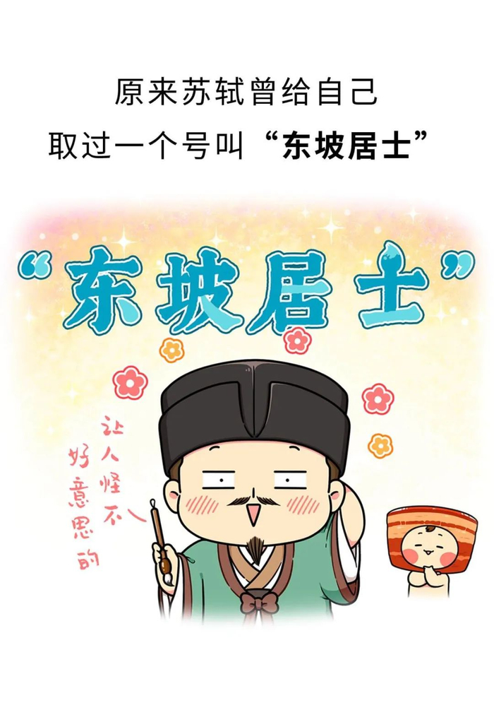 东坡肉|杭州市|苏轼_新浪新闻