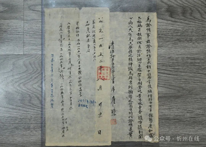 【高手在民间】三晋医藏第一人