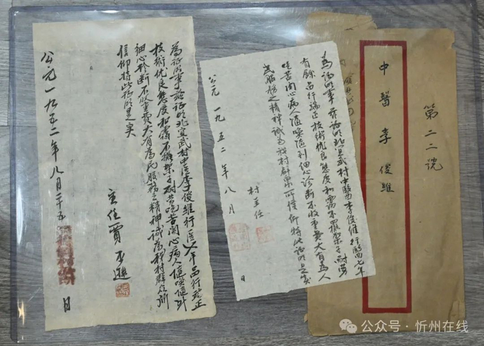 【高手在民间】三晋医藏第一人