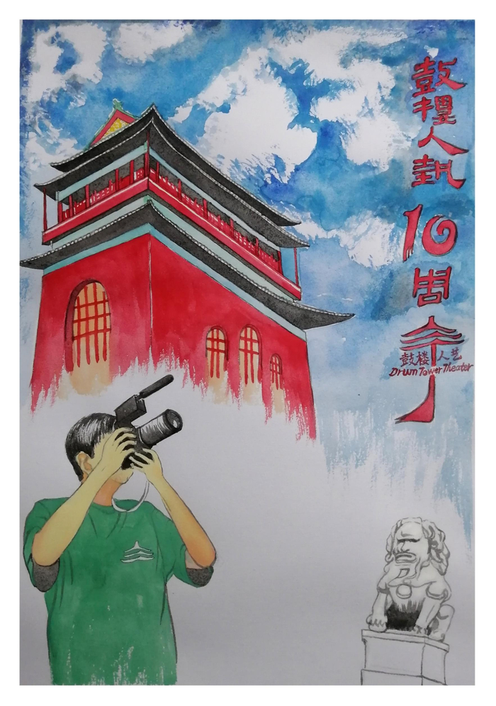 京味儿微电影传播北京文化!"鼓楼人艺"走过10年