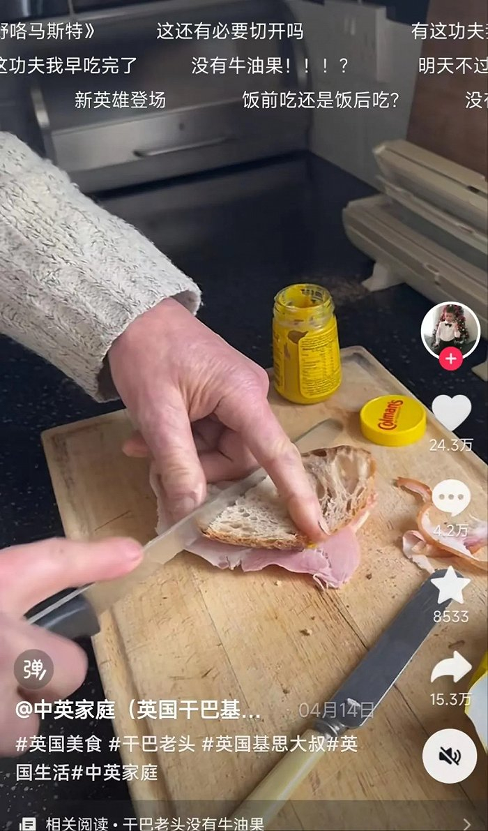 △图片来源：抖音截图