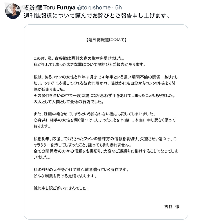 知名声优古谷彻被曝出轨女粉丝 让其堕胎还施暴|古谷彻|声优|名侦探柯南_新浪新闻
