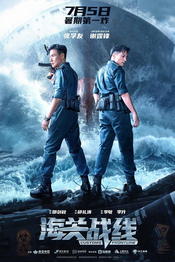 导演: 邱礼涛编剧: 李敏 / 李升主演: 张学友 / 谢霆锋 / 吴镇宇