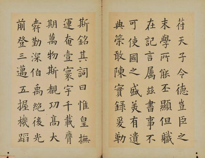 林则徐临欧楷《九成宫醴泉铭》