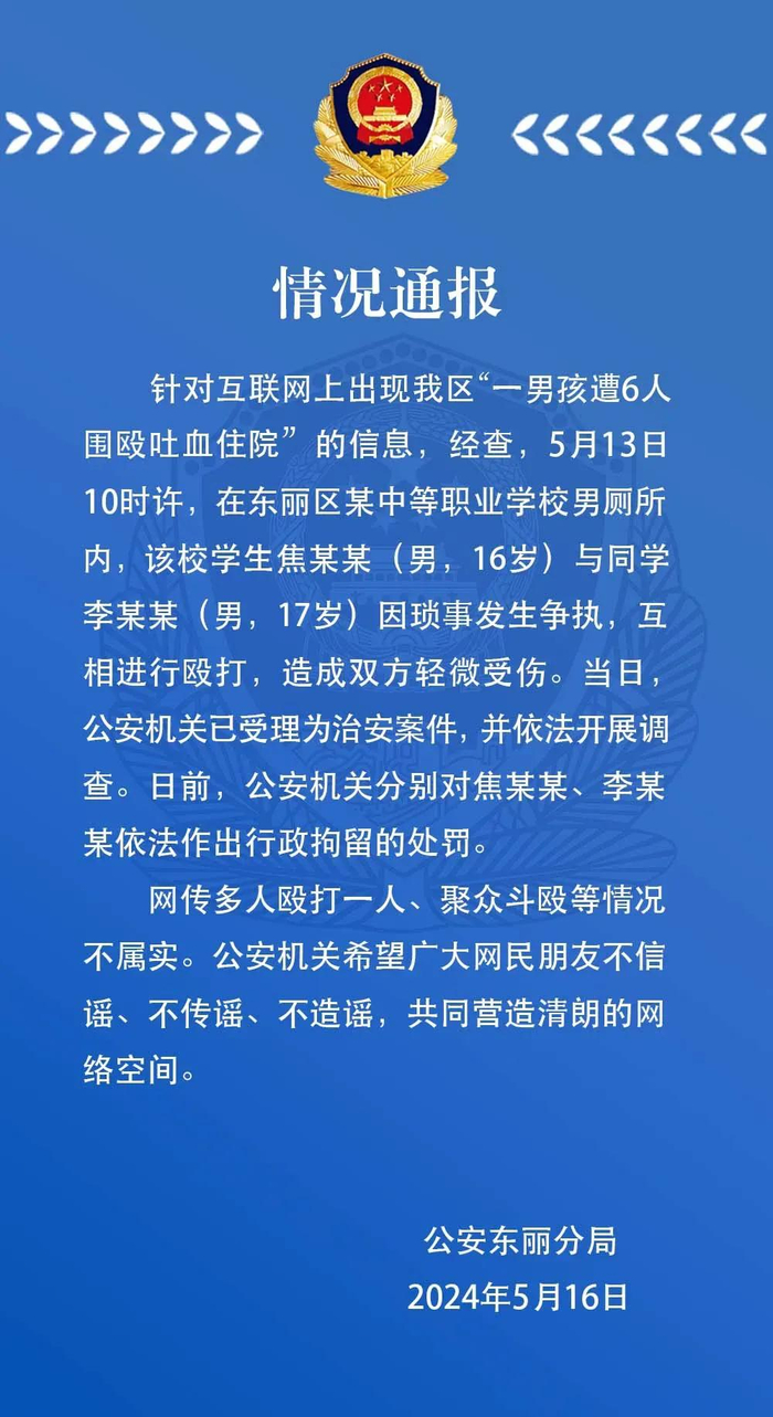 校园欺凌|天津市|施暴者_新浪新闻