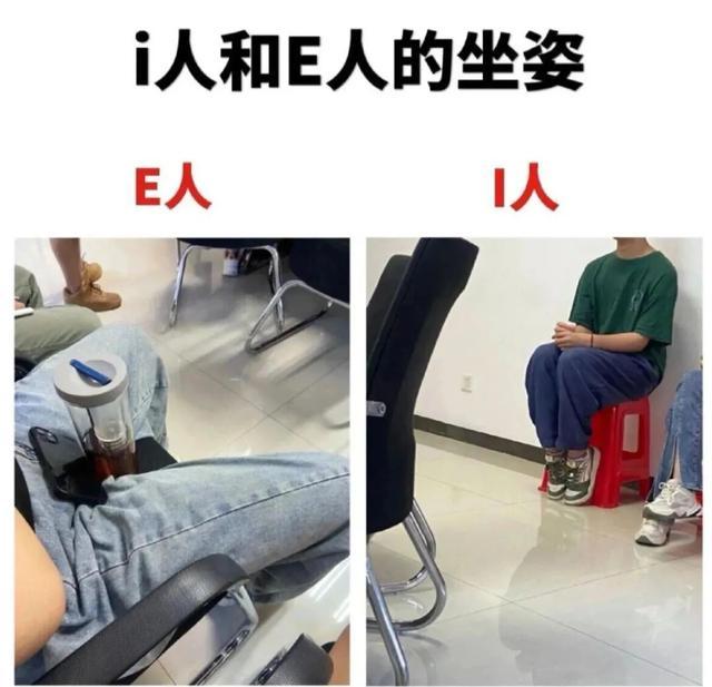 i人和e人还没完呢