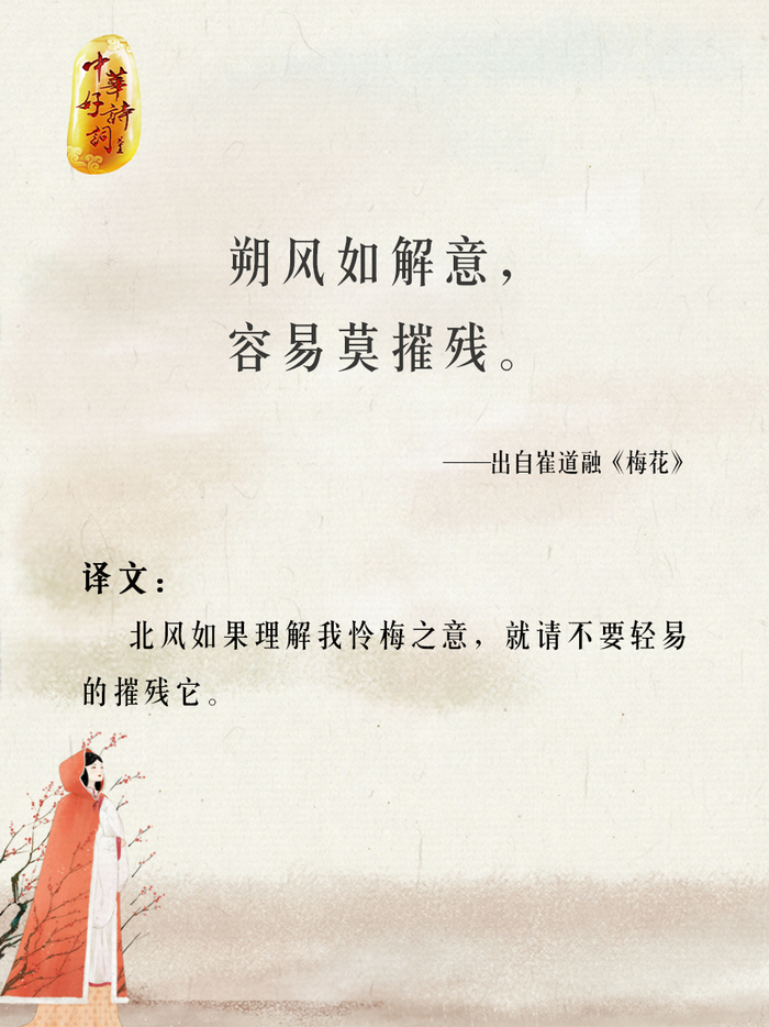 《甄嬛传》里出现的古诗词,你知道多少?